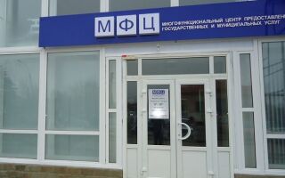 МФЦ в Строителе